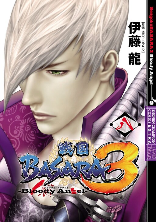 Sengoku Basara 3 - Bloody Angel