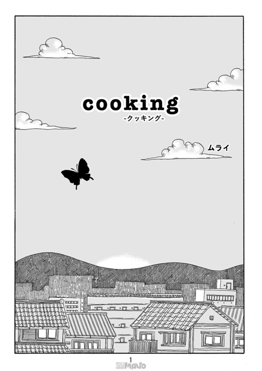 Cooking