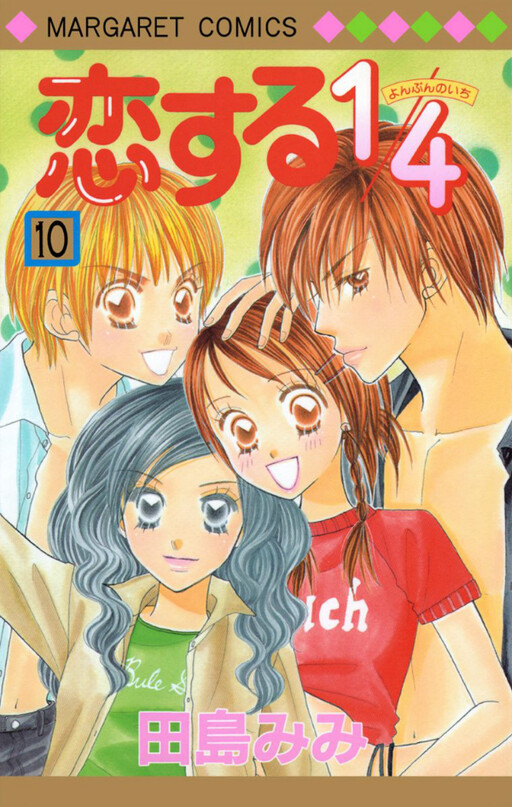 Koi suru 1/4