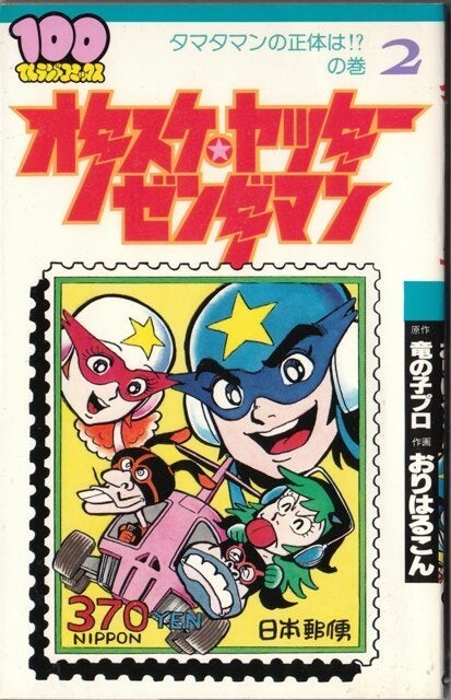 Time Bokan Series Zenderman