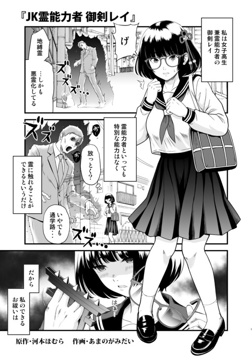 HSG Psychic Mitsurugi Rei