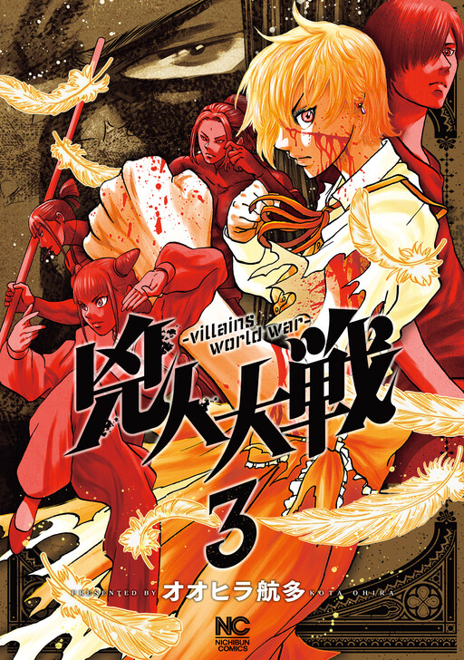 Kyoujin Taisen