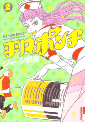 Heibon Ponch