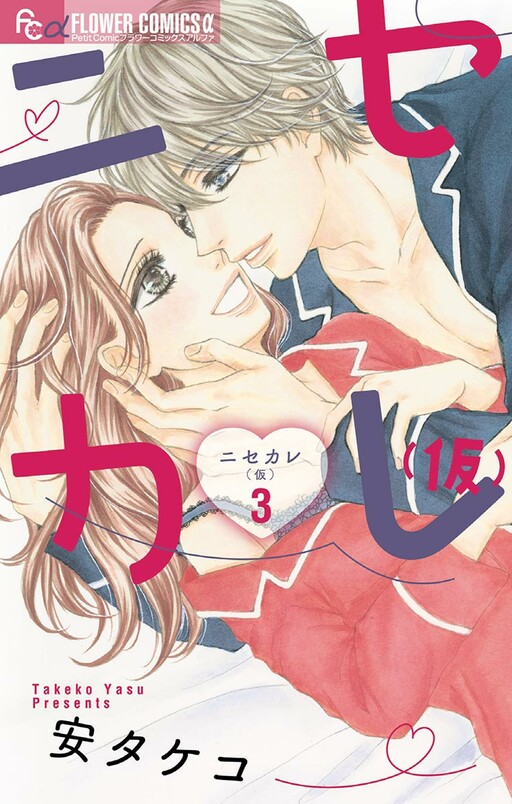 Nisekare (Kari)