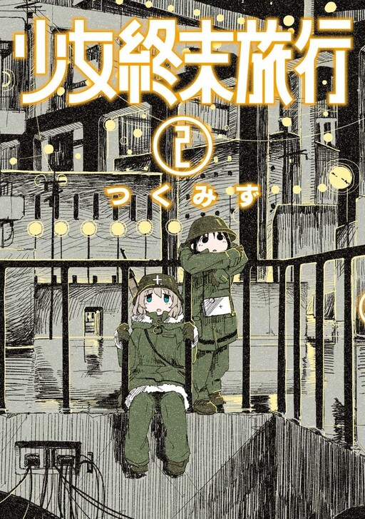 Girl's Last Tour (Fan Colored)