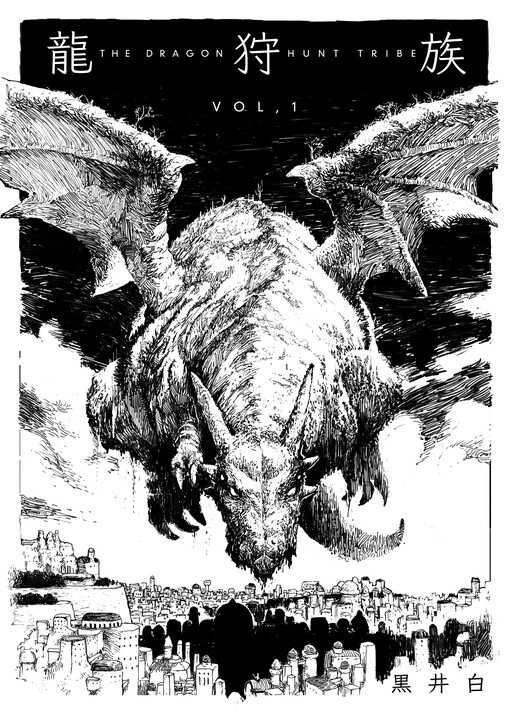 THE DRAGON HUNT TRIBE