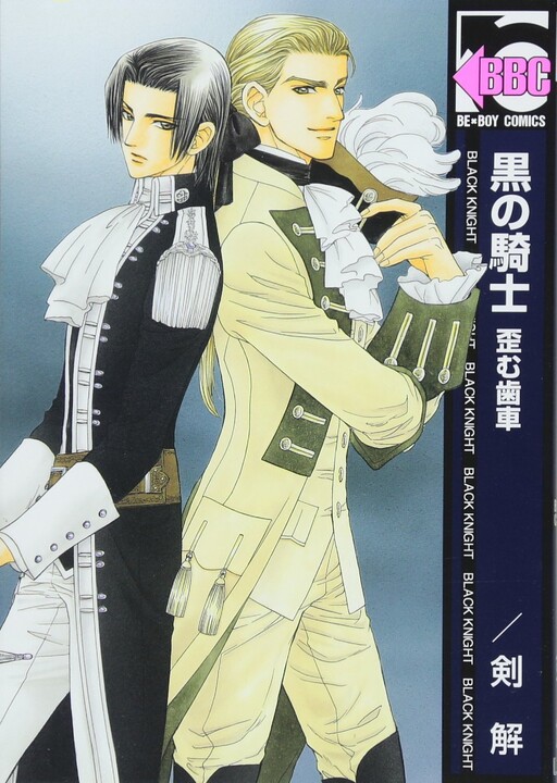 Kuro no Kishi