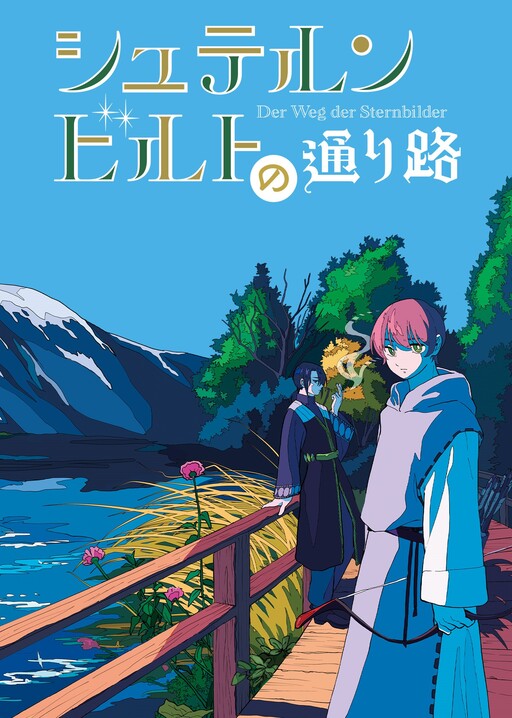 Sternbilder no Toorimichi