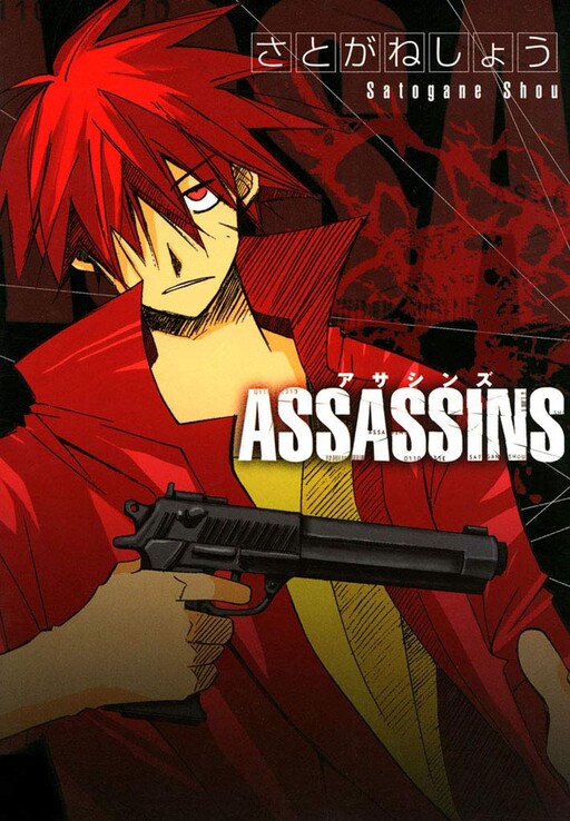 Assassins
