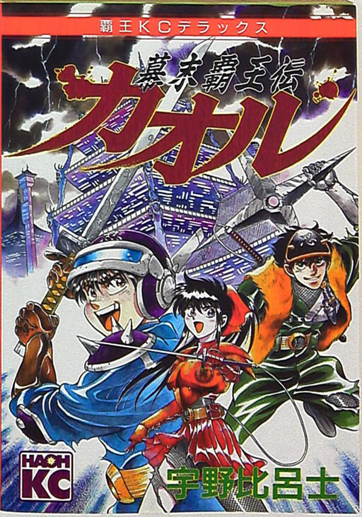 Bakumatsu Haōden Kaoru