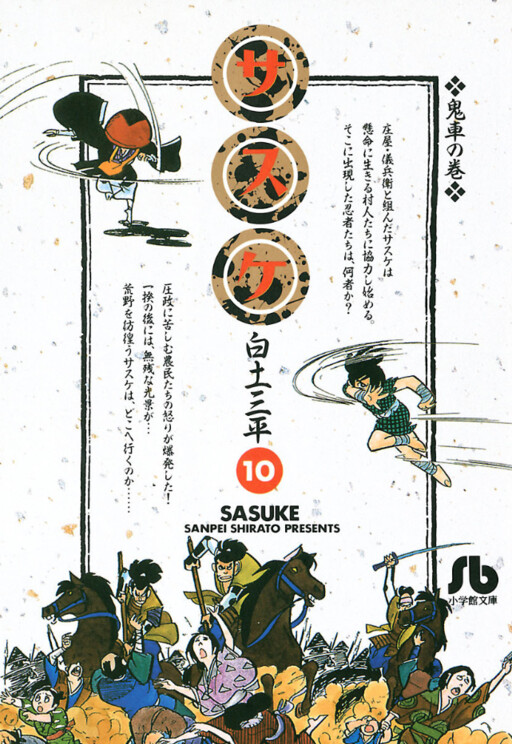 Sasuke