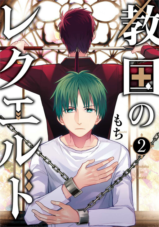 Kyoukoku no Recuerdo