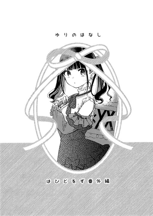 Happy Doll Days