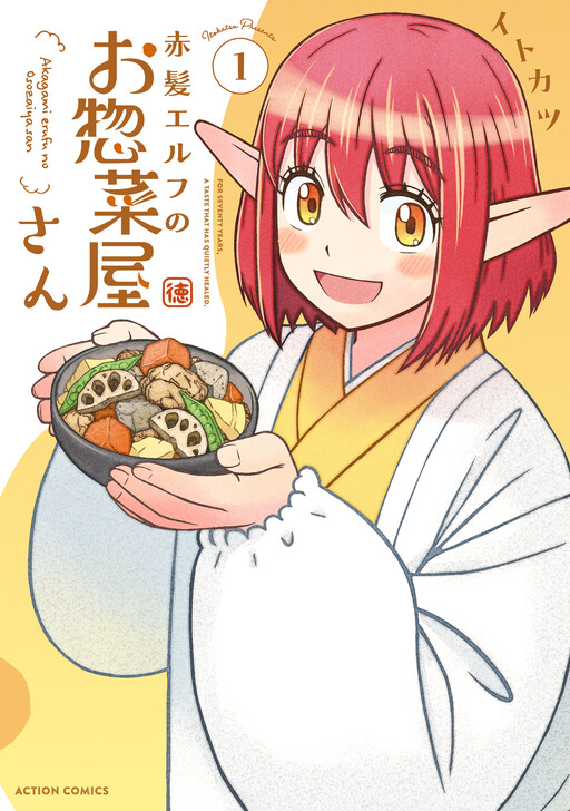 Akakami Elf no Osouzaiya-san