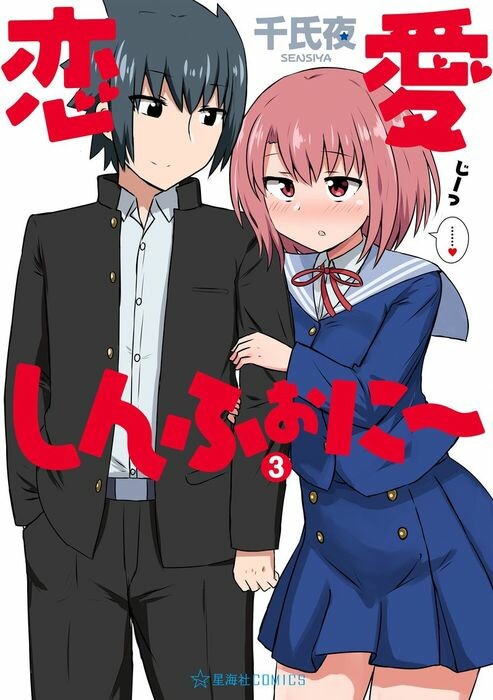 Renai Symphony