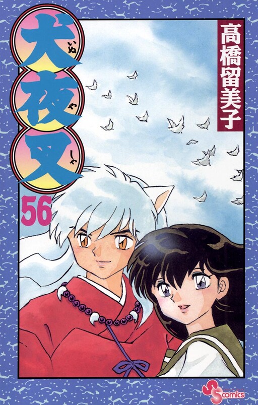 InuYasha