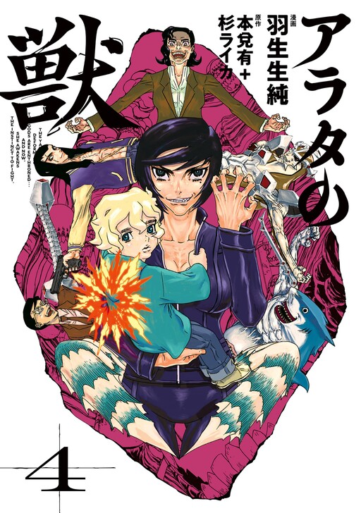 Arata’s Beast