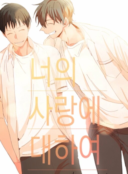 For Your Love