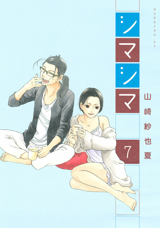 Shima Shima