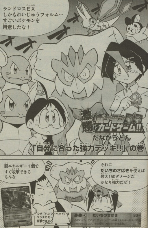 Exciting Victory! Pokémon Card Game!!