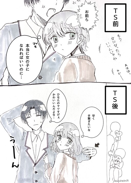 An Illustration of A Cute Boy Who Gender-Swaps and Suddenly Closes the Distance with His Best Friend