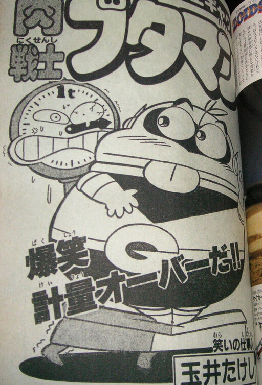 Meat Warrior Butaman
