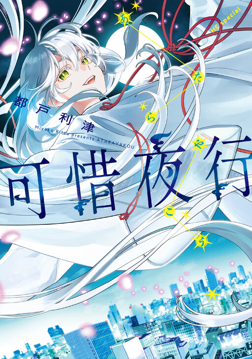 Atarayakou