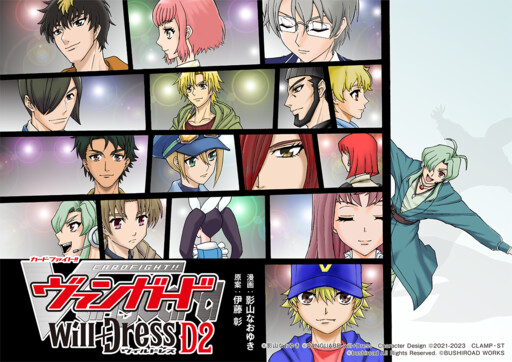 Cardfight!! Vanguard Will+Dress D2
