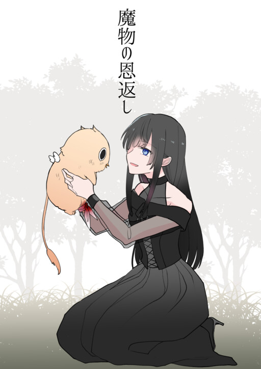 Mamono no Ongaeshi