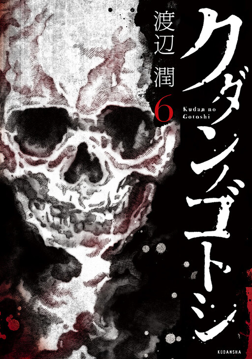 Like the Kudan
