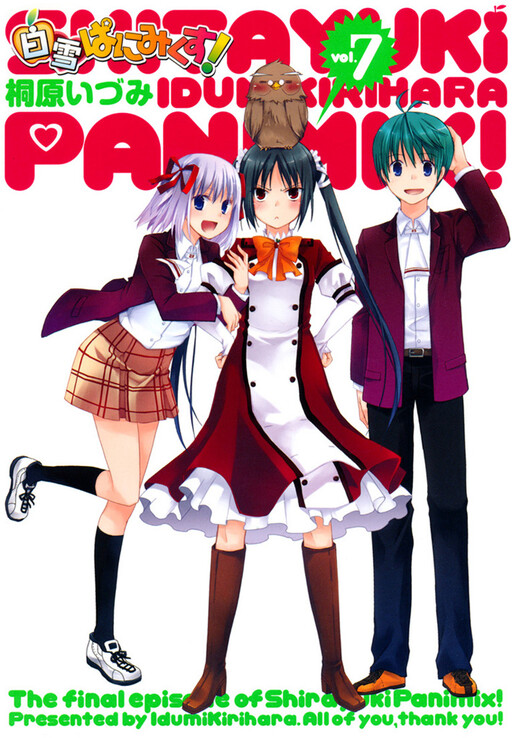 ShiraYuki PaniMix!
