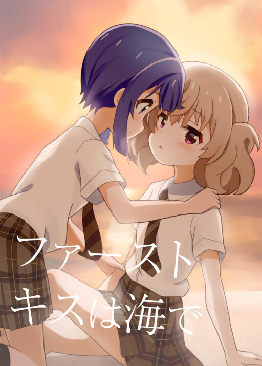 Slow Loop - First Kiss wa Umi de (Doujinshi)