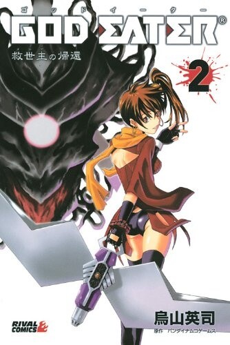 God Eater - The Return of Messiah