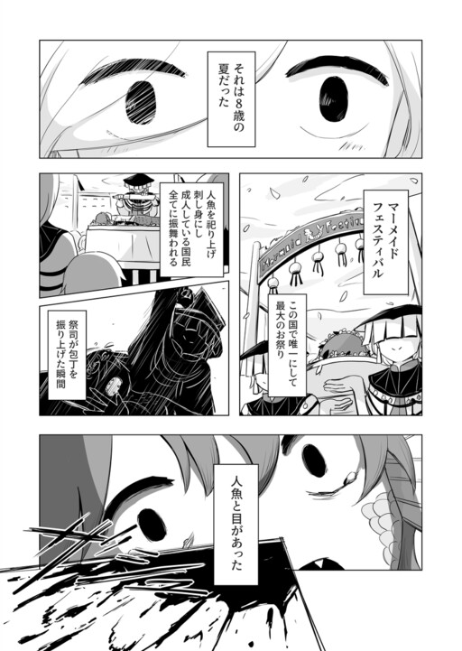 Land of the Undying