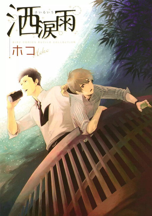 Sairuiu