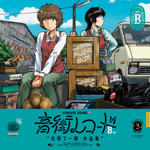 Otomachi Record