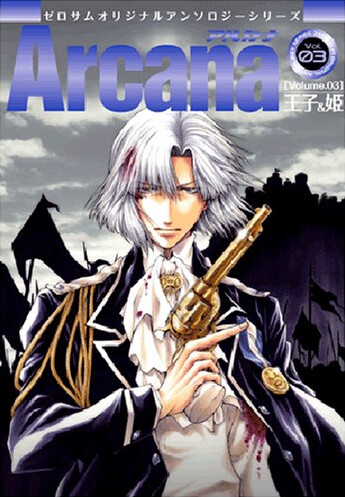 Arcana - Prince and Princess