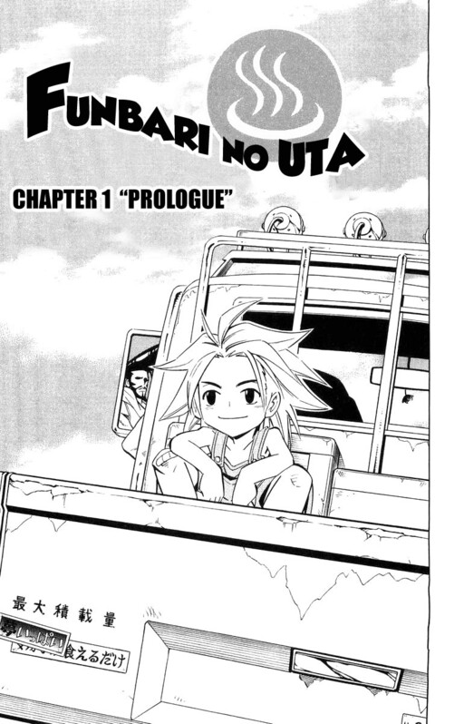 Funbari no Uta
