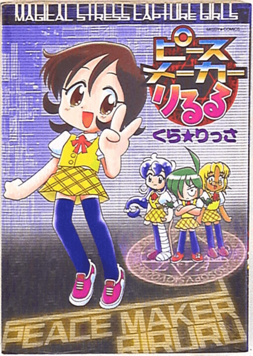 Peace Maker Riruru