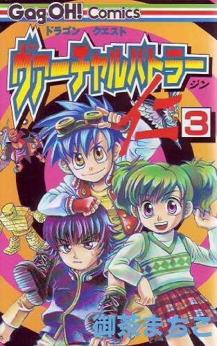 Dragon Quest Virtual Battler Jin