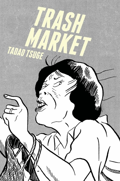 Trash Market