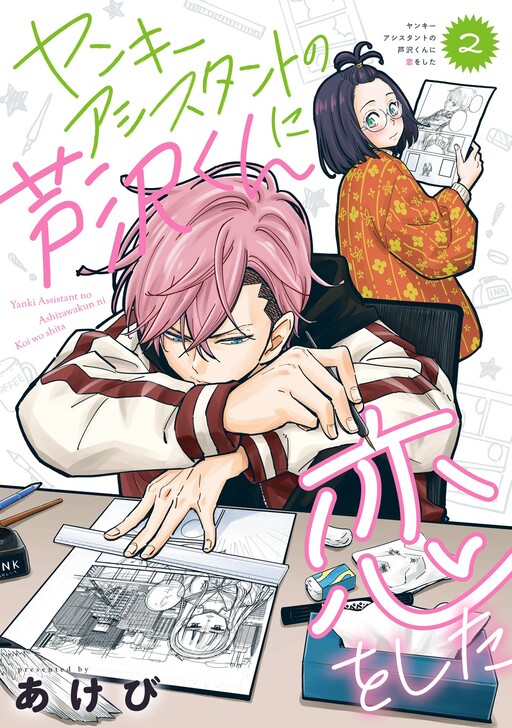 Drawn to My Bad-Boy Assistant