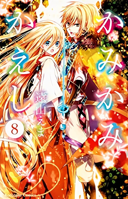 Kamikami Kaeshi