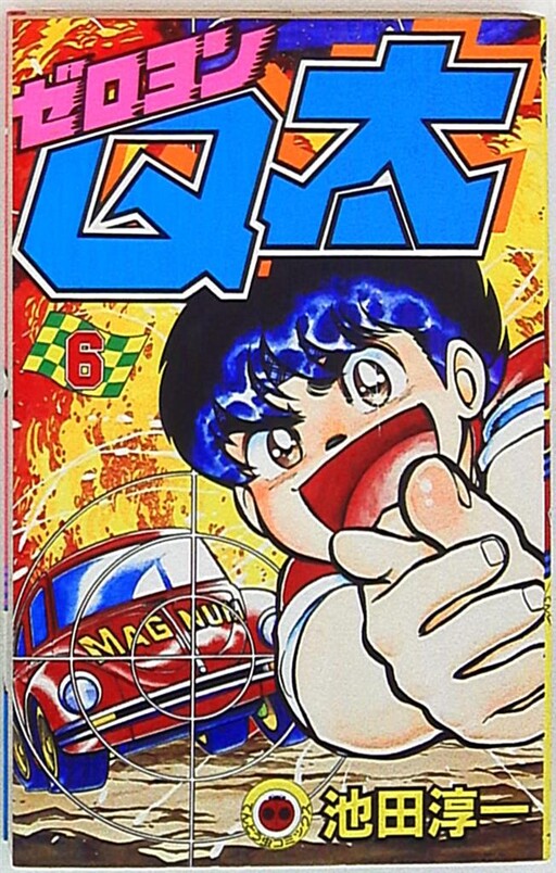 Zeroyon Q-ta