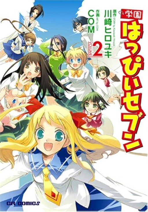 Gakuen Happy Seven