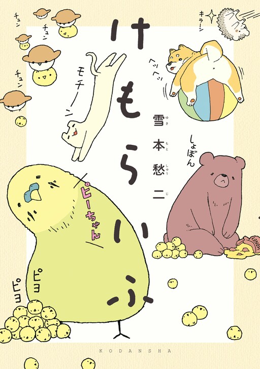 Kemoraifu