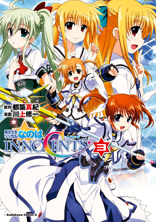 Mahou Shoujo Lyrical Nanoha INNOCENTS