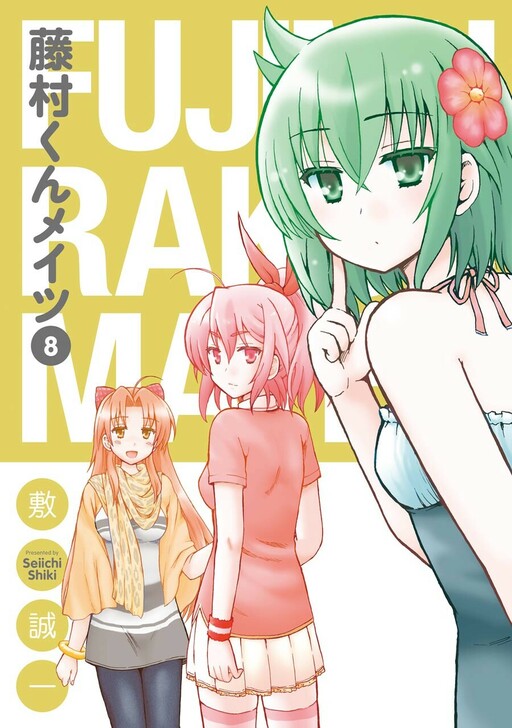 Fujimura-kun Mates