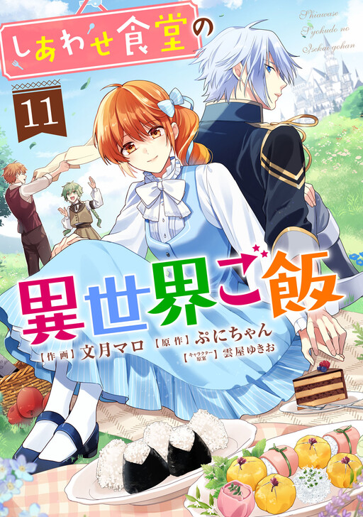 Shiawase Shokudo no Isekai Gohan