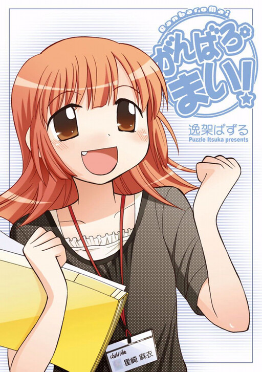 Do Your Best!